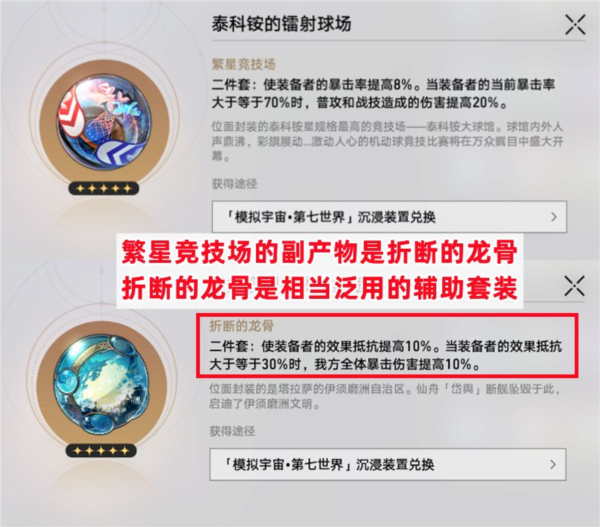 崩坏星穹铁道刃选择什么遗器好最佳遗器搭配推荐