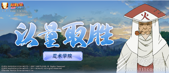 火影忍者7.28许愿宝库活动一览2023