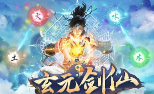 玄元剑仙根骨区的实际闪避详解