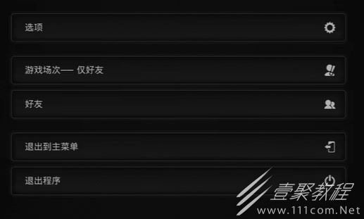 遗迹2好友怎么联机