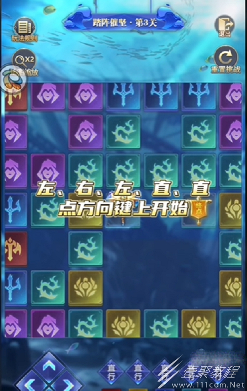 斗罗大陆h5踏阵催坚第三关通关攻略