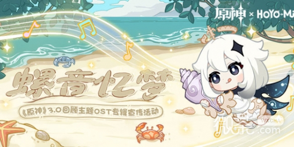 原神螺音忆梦活动入口地址详情