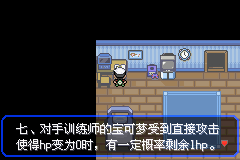 口袋妖怪究极绿宝石5.5疯子难度解锁方法攻略
