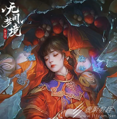 纸嫁衣5无间梦境第五章北斗七星怎么过