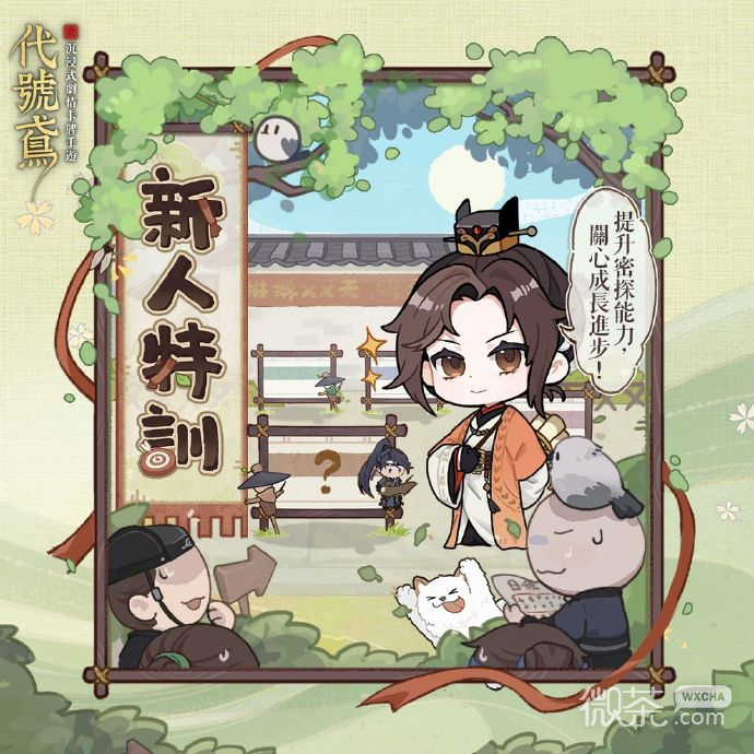 代号鸢新人特训活动玩法攻略分享