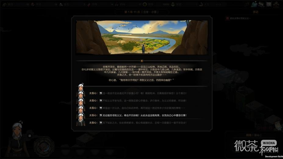 太吾绘卷连接服务器闪退怎么办详情