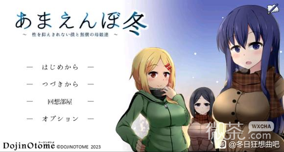 冬狂想曲成就10完成方法攻略