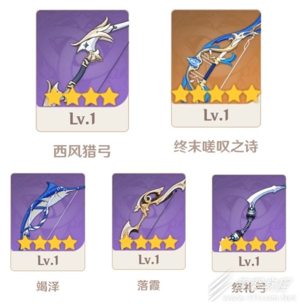 原神3.8珐露珊的武器推荐