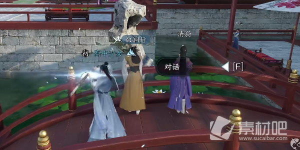 《逆水寒手游》人心易变任务策略
