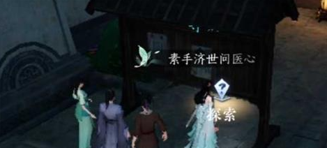 逆水寒手游荷之旅怎么做