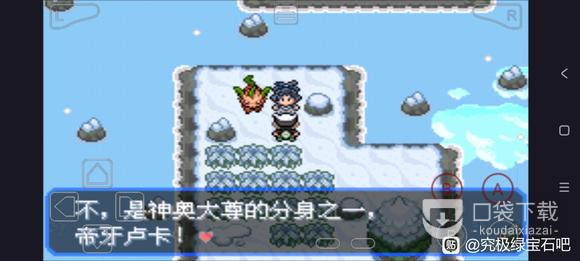 口袋妖怪究极绿宝石5.5起源形态宝玉怎么获得