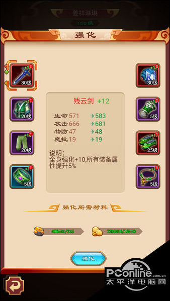 萌侠挂机功能介绍强化