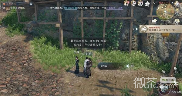 逆水寒手游济世之名任务完成攻略一览