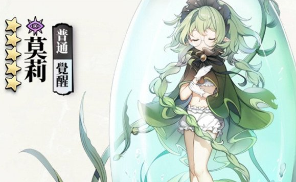 光隙解语莫莉技能介绍