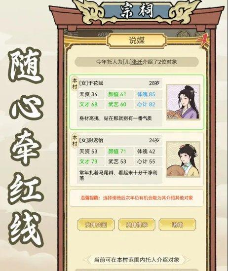 祖宗模拟器新手前期怎么赚钱新手前期赚钱攻略