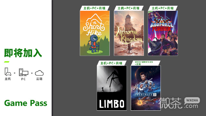 微软公布了2023年8.上旬XGP/PGP新增游戏阵容一览