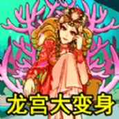 西游梗记传手游