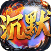 冰火沉默传奇安卓下载