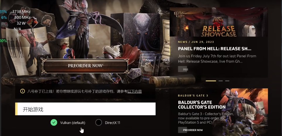 《博德之门3》dx11和vulkan区别介绍