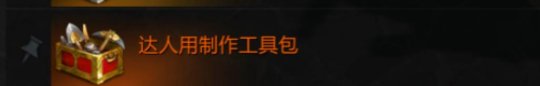 命运方舟生活技能赚钱攻略详解