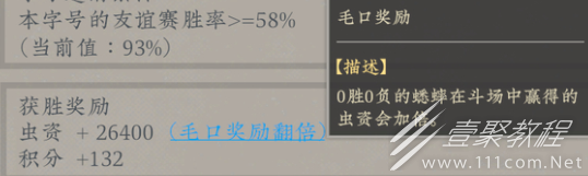 沉默的蟋蟀虫资怎么刷