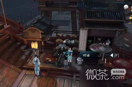逆水寒手游微酸雨恋任务攻略分享