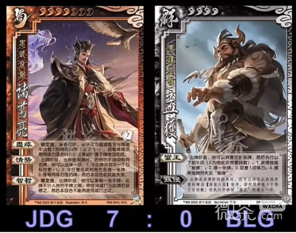 JDG七擒孟获梗是什意思详情