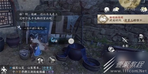 逆水寒手游凛凛红颜任务怎么做
