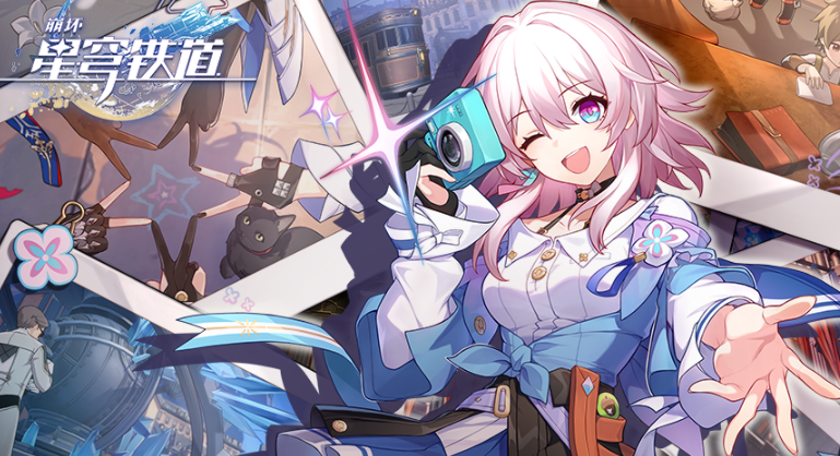 崩坏星穹铁道8月3日兑换码是什么
