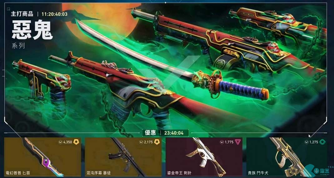 无畏契约