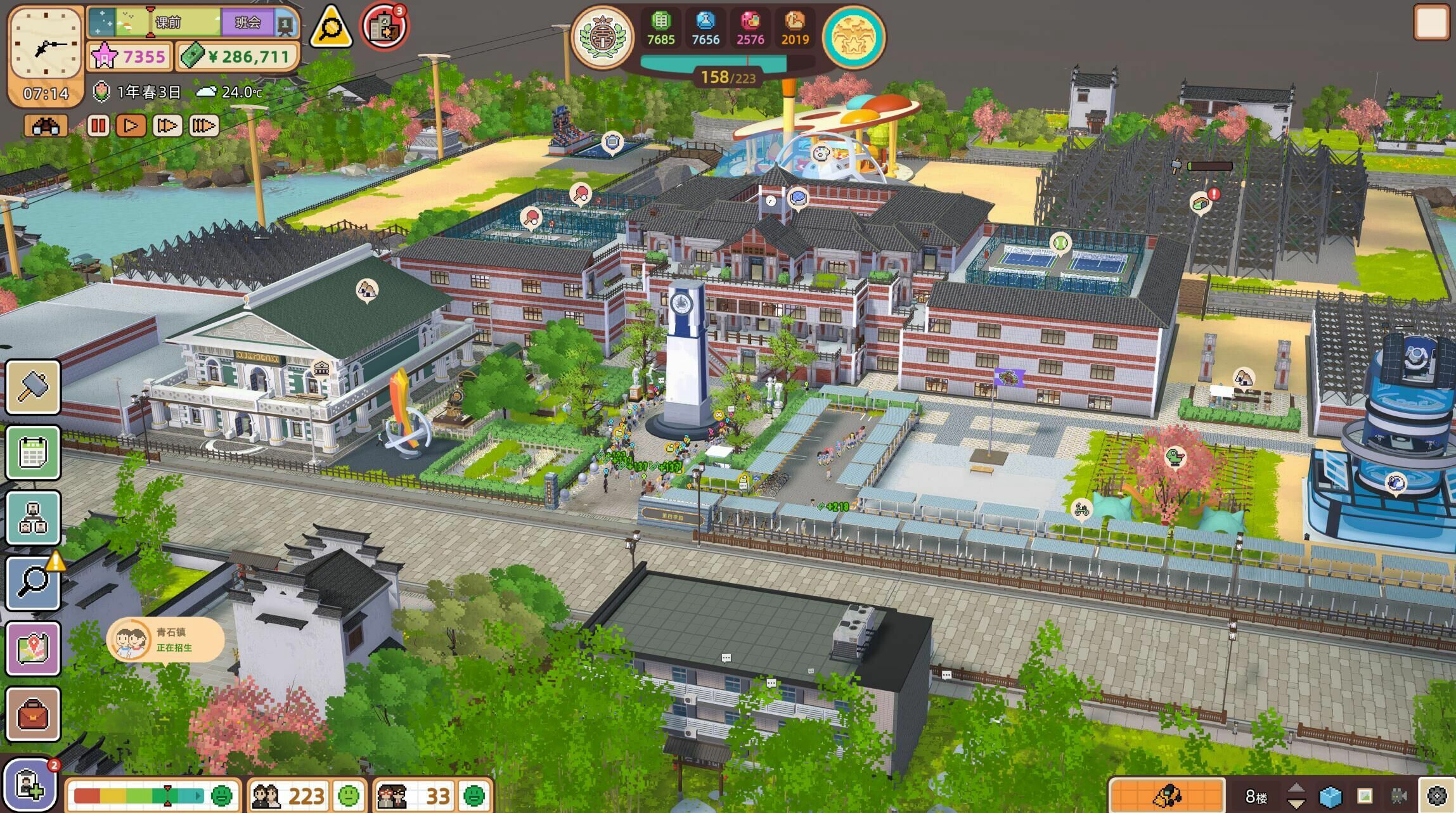 《学园构想家》学生调皮捣蛋解决方法