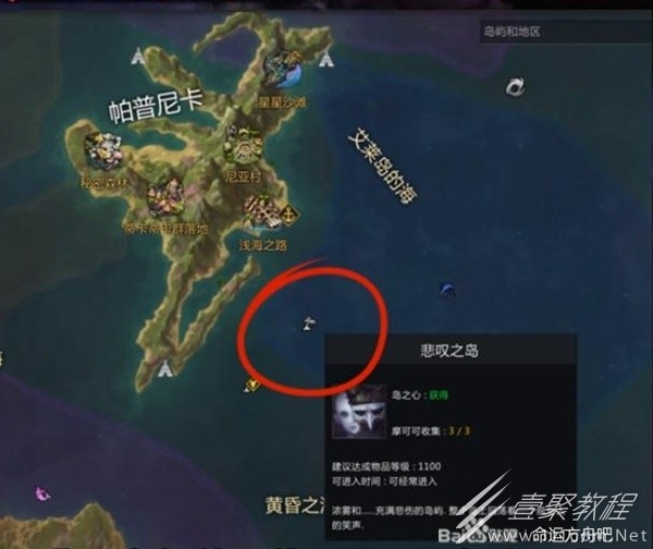 命运方舟悲叹岛各资源收集攻略