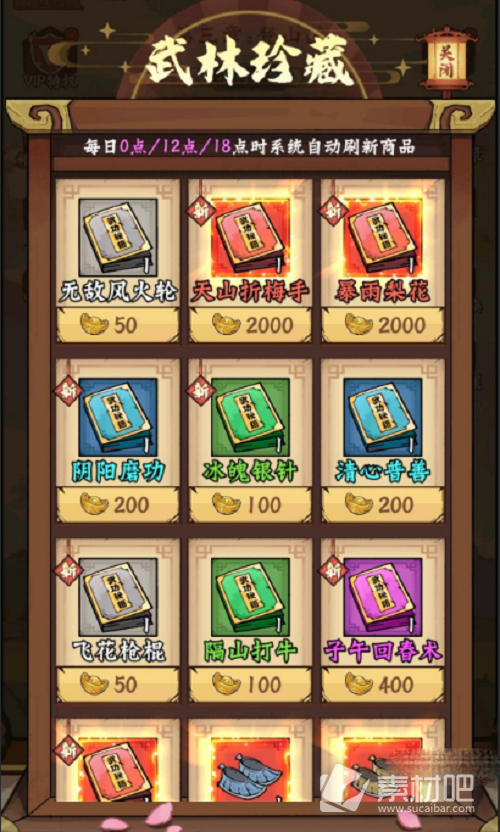 《调皮小动物》武功搭配策略