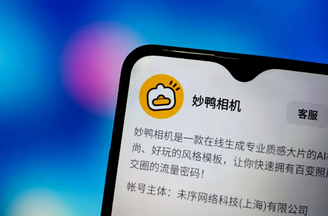 微信妙鸭相机怎么使用