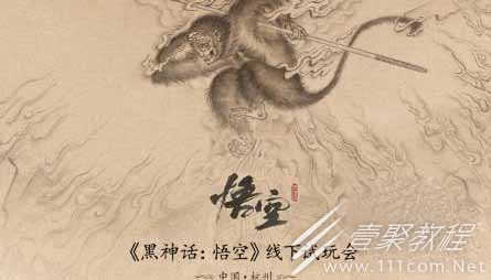 黑神话悟空线下试玩会报名地址链接入口一览