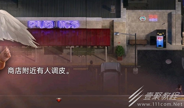 创世秩序商店附近有人调皮指南