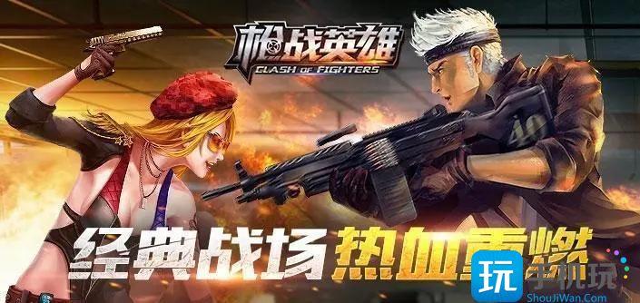 枪战英雄无限内购版不用登录枪战英雄无限钻石点券版下载