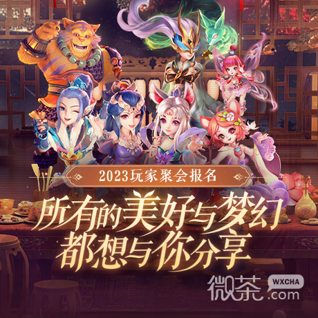 梦幻西游手游御灵奇旅北俱芦洲巡游天神攻略详解