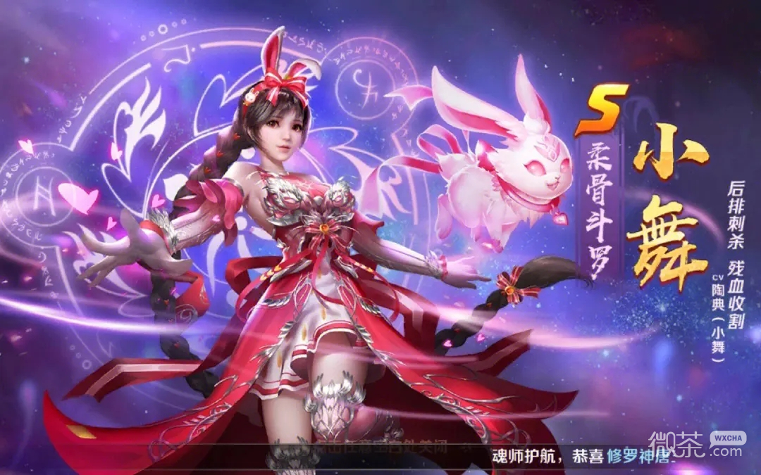 斗罗大陆7.25激活码一览