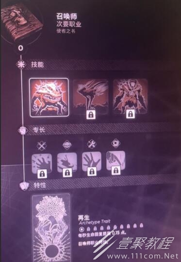 遗迹2召唤师怎么解锁