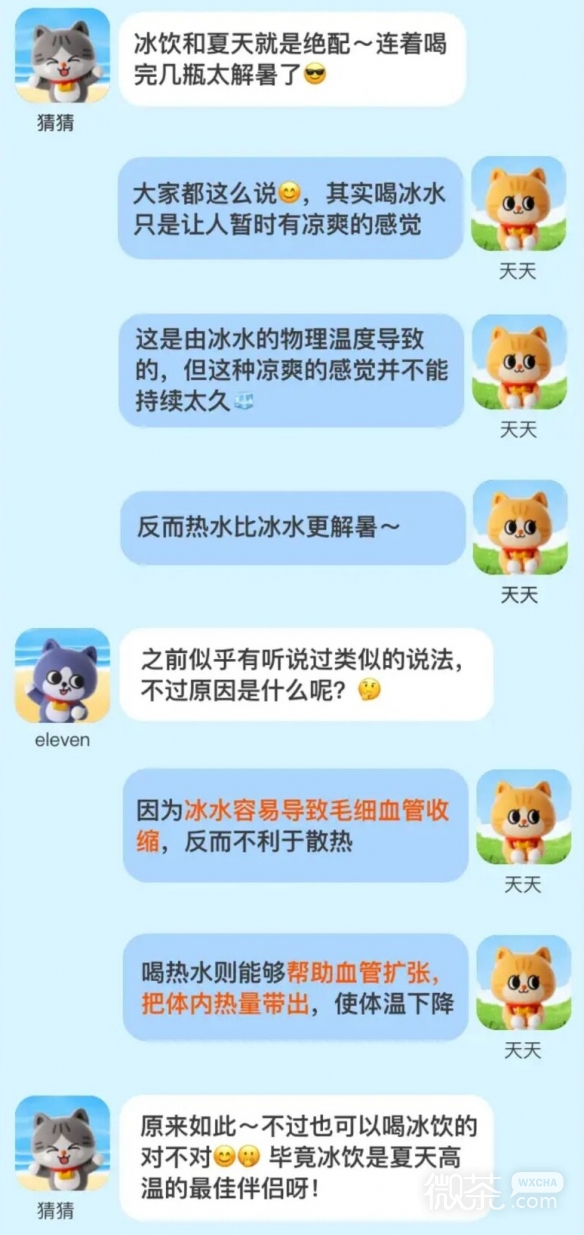 淘宝大赢家每一猜答案7.18一览