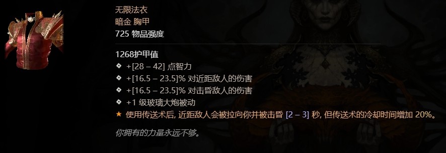 《暗黑破坏神4》无限法衣效率刷法