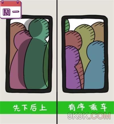 汉字找茬王打工人的一周攻略详解