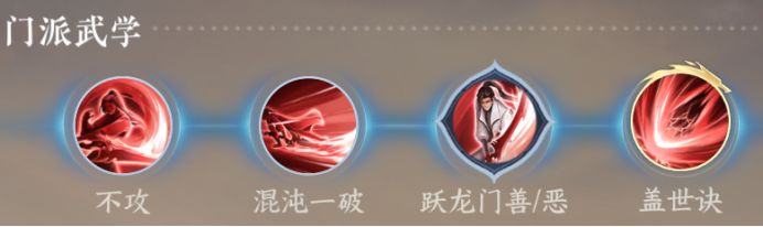 逆水寒手游盖世密卷作用攻略