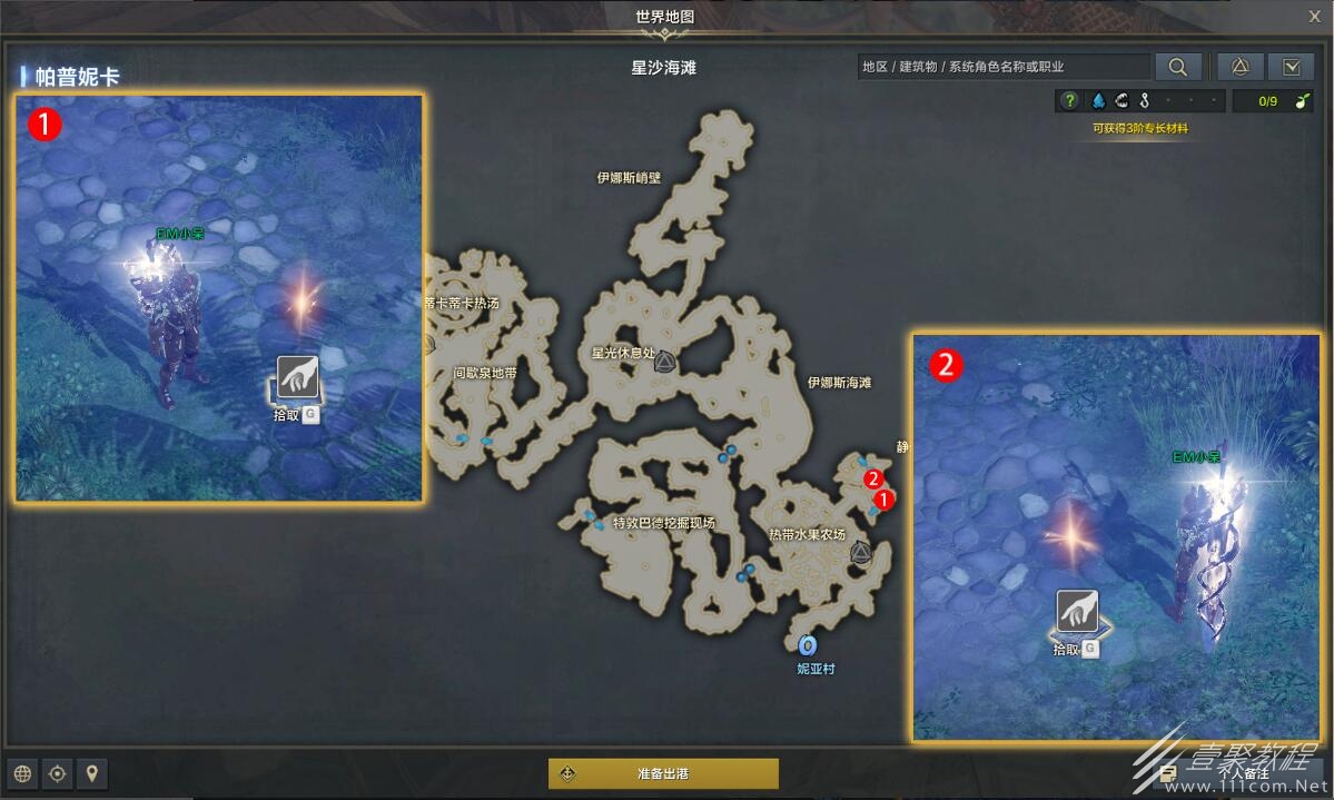 命运方舟新的情报任务怎么完成