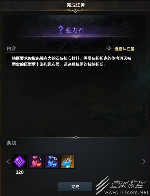 命运方舟寂静岛强力石任务指南