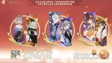 忘川风华录名起伊阙通关攻略