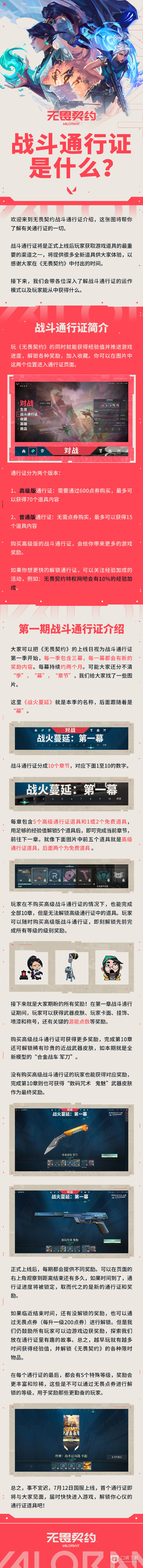 《剑与远征》7月诗社竞答第一天答案分享2023
