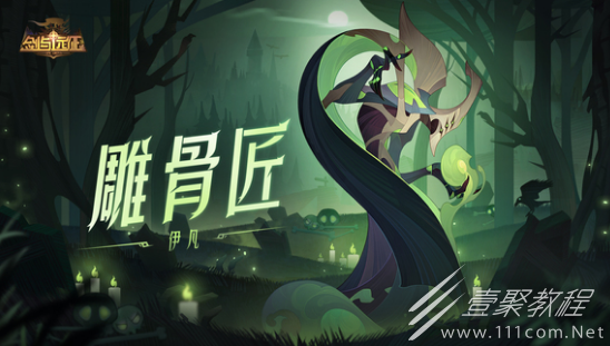 剑与远征逆转童话通关路线详解
