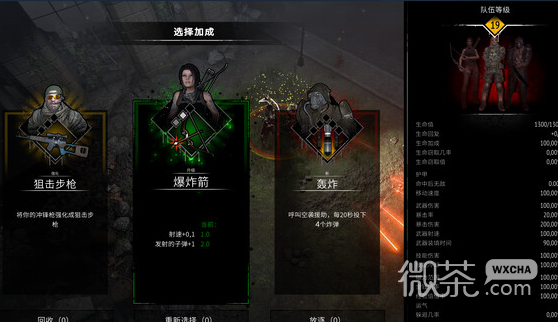 又一个僵尸幸存者通关攻略分享